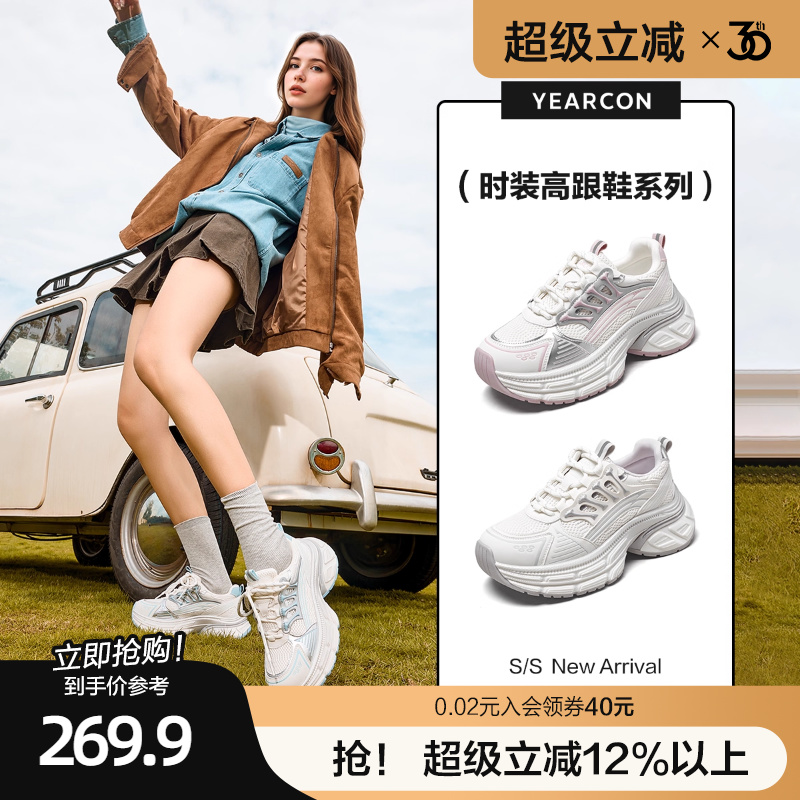 意尔康轻便厚底老爹鞋女透气2025春秋季新款小个子增高休闲运动鞋