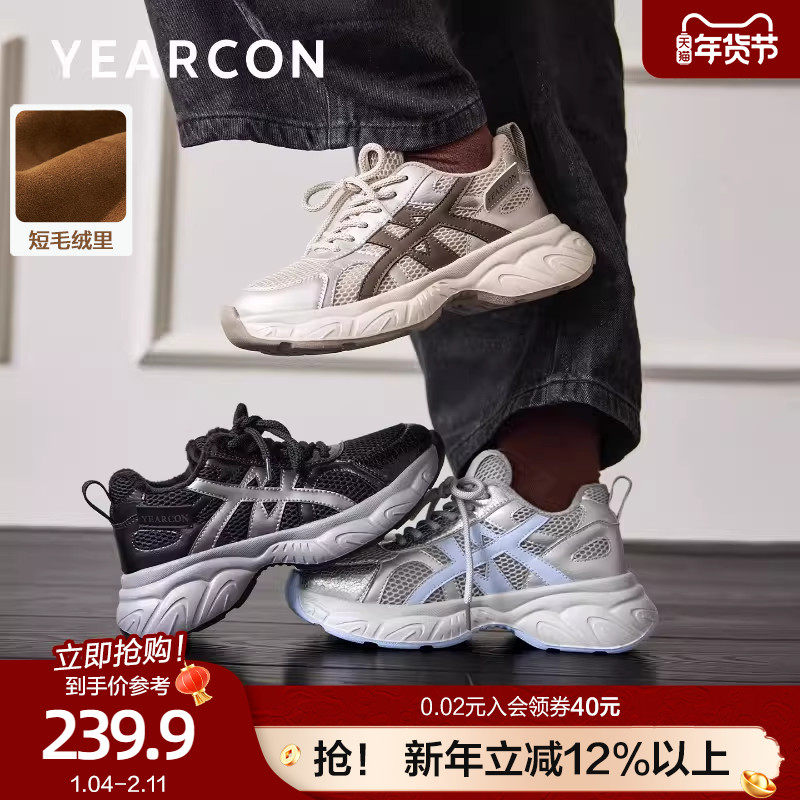 意尔康加绒厚底老爹鞋女2025冬新款小个子高帮运动休闲鞋保暖棉鞋,女鞋,时尚休闲鞋,淘宝优惠券,粉丝福利购,淘宝优惠卷