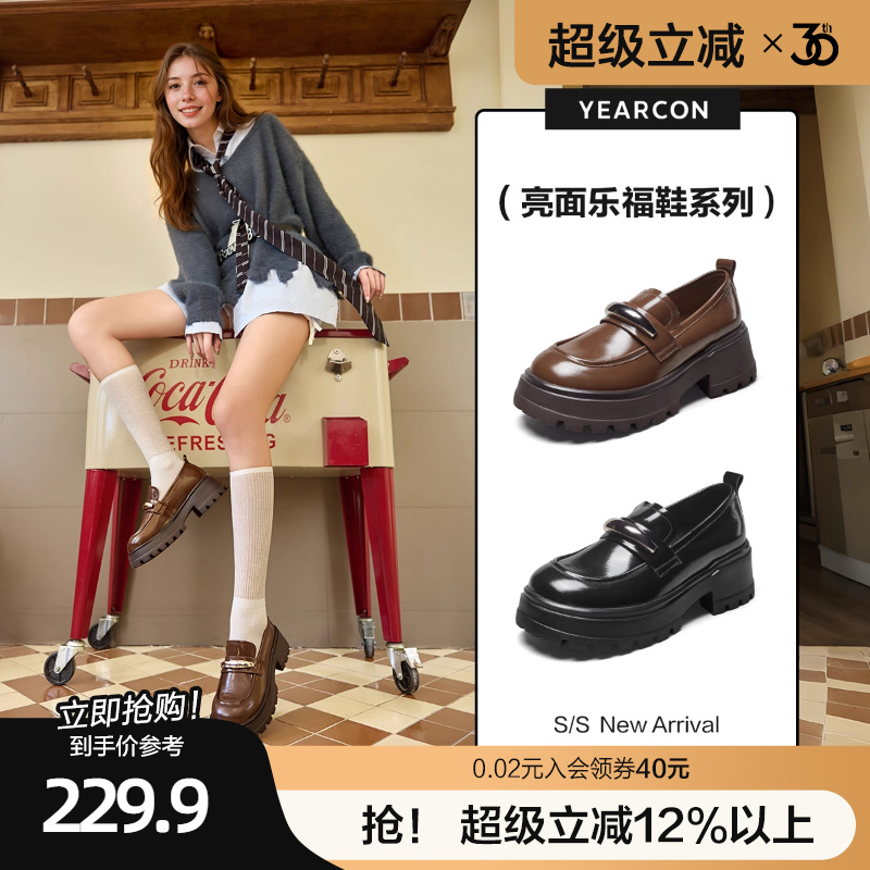 意尔康真皮厚底乐福鞋女2025新款秋黑色增高小皮鞋一脚蹬粗跟单鞋