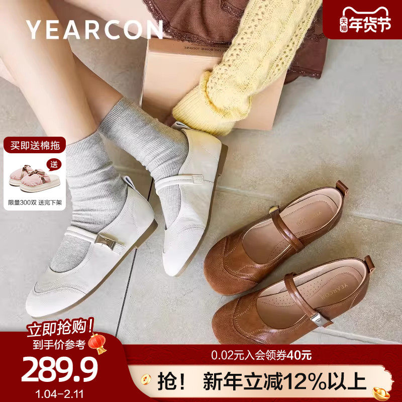 意尔康复古软底玛丽珍女鞋2026春季新款平底浅口单鞋通勤百搭鞋子,女鞋,玛丽珍鞋,淘宝优惠券,粉丝福利购,淘宝优惠卷