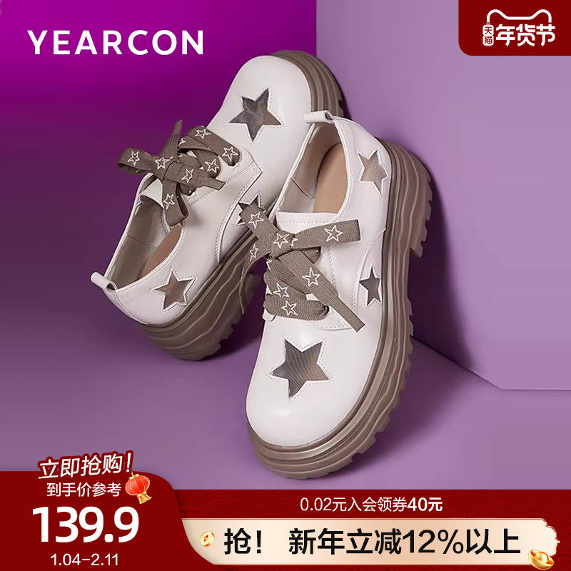 意尔康星星镂空乐福鞋女2026春夏款厚底深口系带英伦小皮鞋单鞋,女鞋,牛津鞋/布洛克鞋/德比鞋,淘宝优惠券,粉丝福利购,淘宝优惠卷