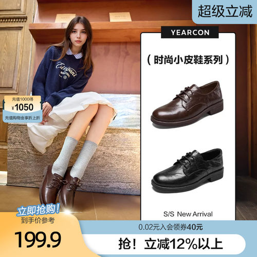 意尔康真皮通勤小皮鞋女2026春秋款学院风软底增高系带乐福鞋女
