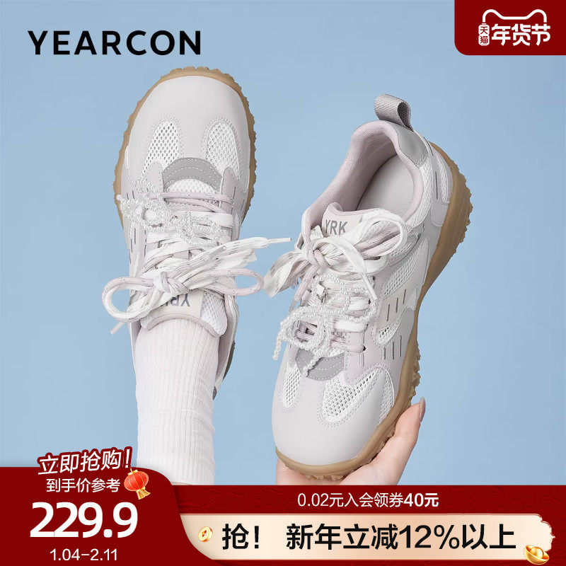 意尔康网面德训鞋女2026款春透气软底防滑登山运动鞋厚底休闲鞋,女鞋,德训鞋,淘宝优惠券,粉丝福利购,淘宝优惠卷