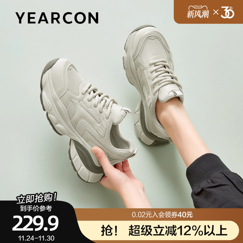 意尔康复古透气网面老爹鞋女春秋款户外登山休闲运动跑步鞋妈妈鞋