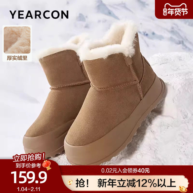 意尔康真皮防滑防水棉鞋女冬2025东北加绒加厚雪地靴增高厚底短靴,女鞋,时尚雪地靴,淘宝优惠券,粉丝福利购,淘宝优惠卷