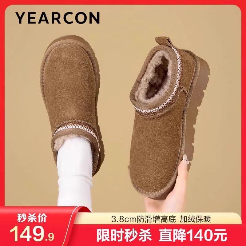 意尔康真皮加绒加厚雪地靴女2025冬季新款厚底小个子东北防滑棉鞋,女鞋,时尚雪地靴,淘宝优惠券,粉丝福利购,淘宝优惠卷