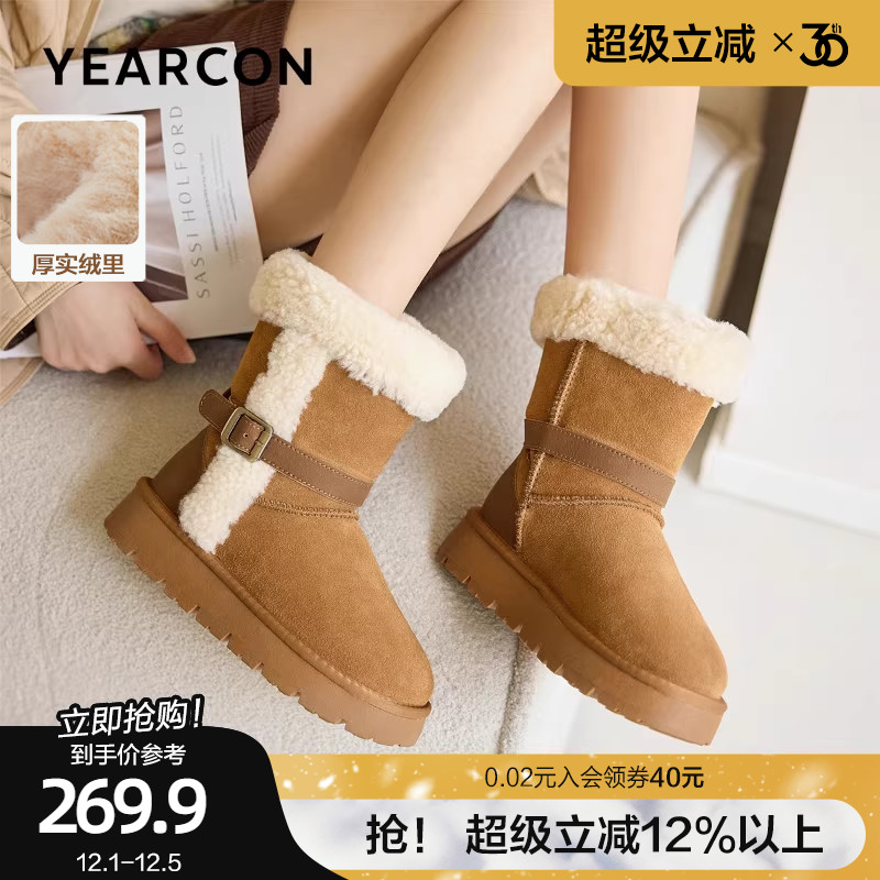 意尔康真皮东北雪地靴女2025冬新款加绒加厚防滑防水保暖增高棉鞋