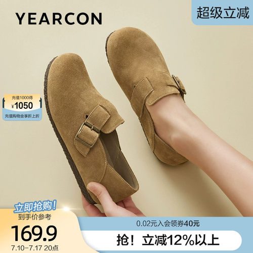 一脚蹬平底单鞋意尔康