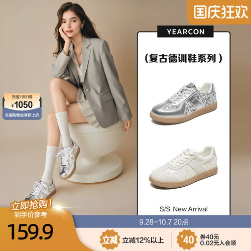 意尔康时尚亮片德训鞋女2026秋季款复古运动鞋银色小白鞋板鞋