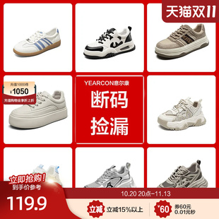 意尔康品牌单鞋 通勤老爹鞋平底板鞋运动休闲鞋小白鞋德训鞋