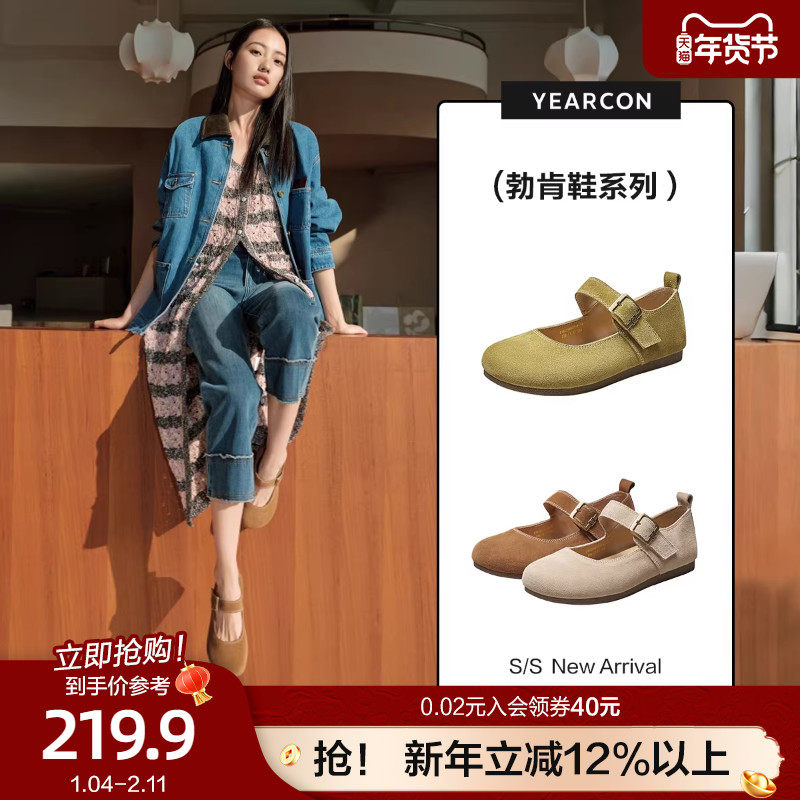 意尔康真皮复古勃肯鞋女2026款春浅口百搭平底玛丽珍单鞋小皮鞋,女鞋,玛丽珍鞋,淘宝优惠券,粉丝福利购,淘宝优惠卷