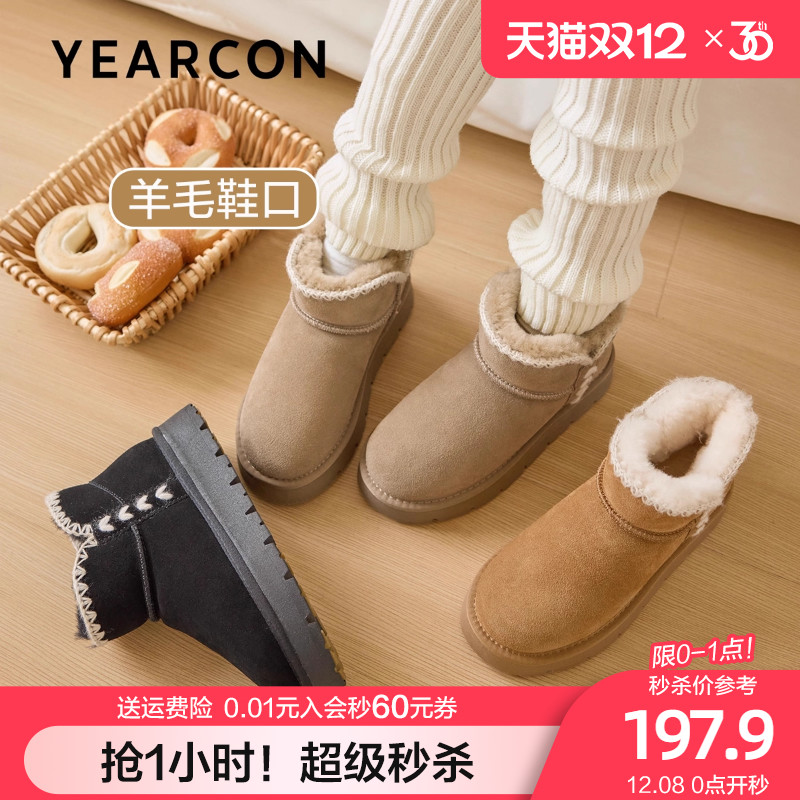 意尔康真皮雪地靴女冬厚底2025新款加绒加厚防水防滑短筒东北棉靴