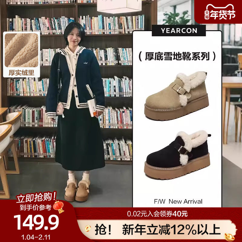 意尔康厚底雪地靴女2025新款冬加绒加厚一脚蹬勃肯棉鞋保暖乐福鞋,女鞋,棉鞋,淘宝优惠券,粉丝福利购,淘宝优惠卷