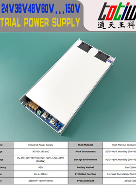 1200W大功率PFC可调开关电源通信1U电源DC100V110V120V工业级电源