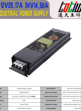 DC12V29.17A/24V14.58A/350W招牌灯箱别墅电动天窗专用开关电源