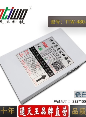 通天王品牌24V480W防雨电源变压器 24V20A防雨开关电源 瓷白色