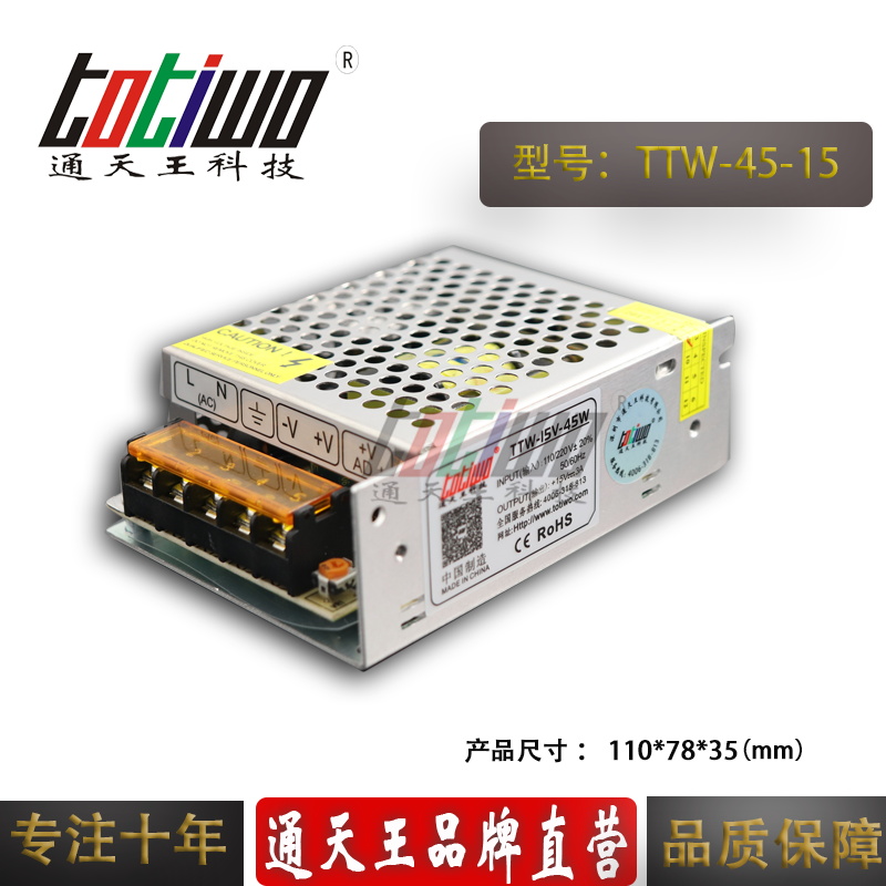 促销爆款15v3a转换器220VLED监控开关电源15v变压器 220v转15v