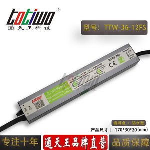 通天王品牌12V36W防水电源变压器12V3A防水开关电源咖啡色