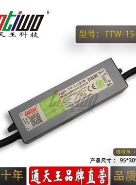 通天王品牌24V15W防水电源变压器24V0.625A防水开关电源 咖啡色