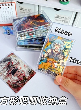 55*85吧唧收纳盒徽章谷子保护壳透明展示架高透长方形吧唧收纳盒