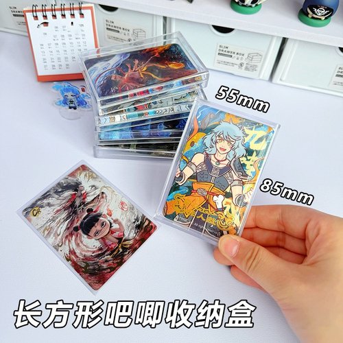 55*85吧唧收纳盒徽章谷子保护壳透明展示架高透长方形吧唧收纳盒 - 封面