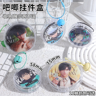 圆形吧唧挂件盒透明58mm75mm徽章收纳盒保护谷子外带痛包展示防刮