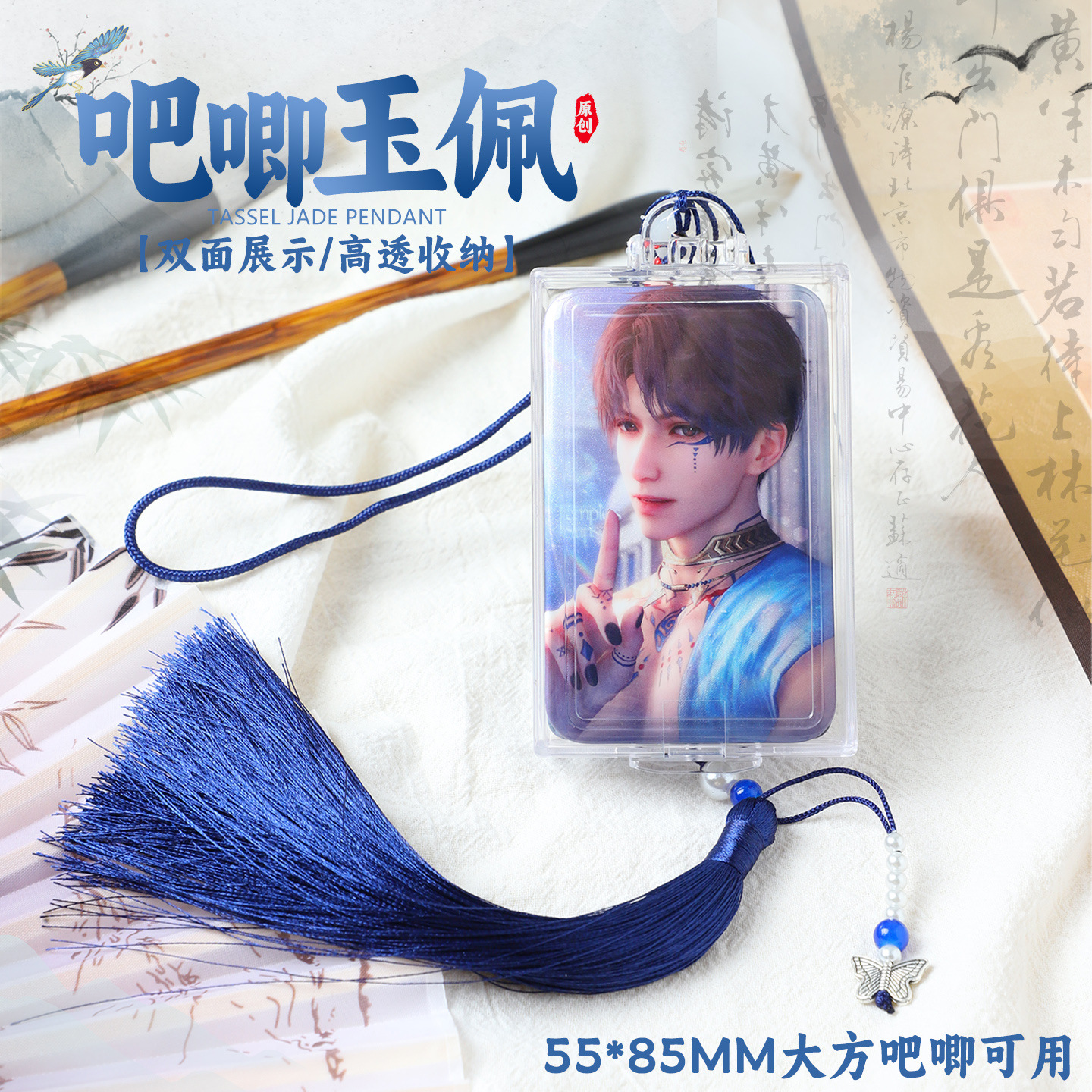 55*85古风吧唧流苏玉佩外带收纳展示长方形挂件盒亚克力透明徽章