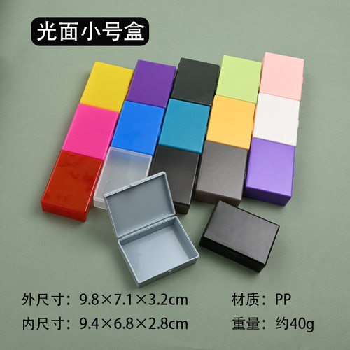 卡牌收纳盒塑料防尘翻盖彩色盒ins多色收纳盒明星小卡PP收藏盒