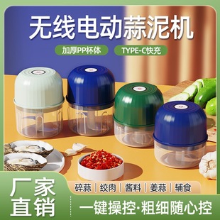 跨境电动蒜泥器打蒜末粉碎机绞肉蒜蓉器小型无线料理机自动绞蒜器