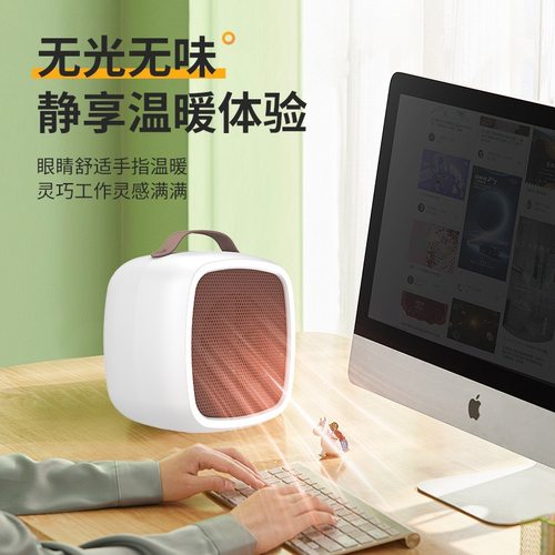 桌面小型取暖家用太阳暖手提