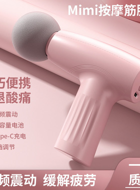 按摩筋膜枪肌肉放松迷你智能电动海绵头充电款3档调节震动按摩枪