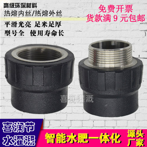 PE热熔不绣钢内丝直接内牙外丝