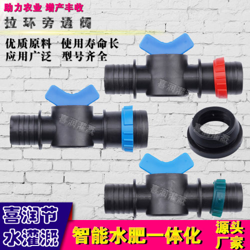 微喷带接头滴灌主管道连接软带