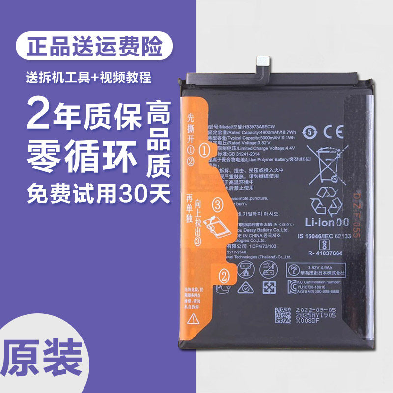 适用原装华为荣耀note10手机电池rvl-al09电池nt10锂hb3973a5ecw