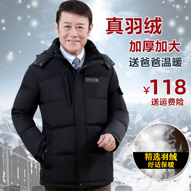 新款中老年羽绒服男士加厚大码中年人40岁50爸爸冬装老人短款外套|msdalam kategori Pakaian Lelaki, Down - dari Buy2taobao.com untuk memberikan perkhidmatan ejen Taobao profesional membeli