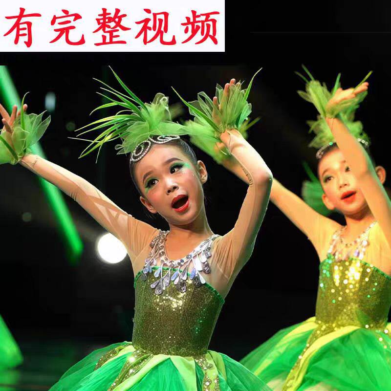 六一儿童小草演出服女童绿色亮片舞蹈蓬蓬纱裙春晓表演服禾苗树叶