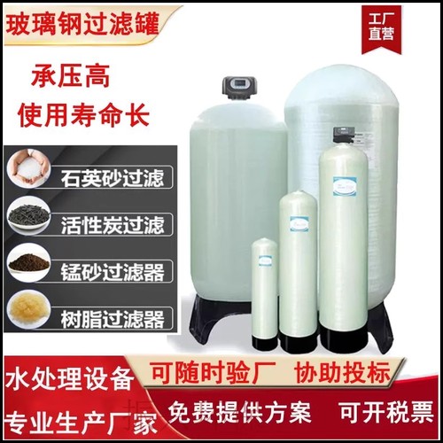 0.5-50T/H 家用多级软化水处理设备自来水热水器去水垢设备除水垢
