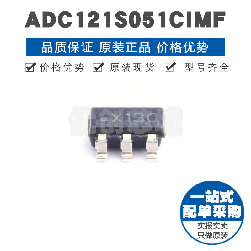 ADC121S051CIMFX 丝印X13C SOT23单通道 12位AC/DC数模转换芯片IC