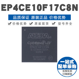 貼片 EP4CE10F17C8N 256 原裝 正品 可編程芯片IC BGA FPGA