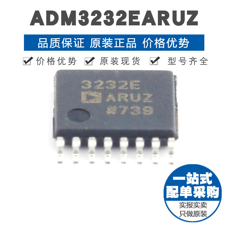 ADM3232EARUZ TSSOP16 RS232收发器/驱动器/接收器 460Kbps速率