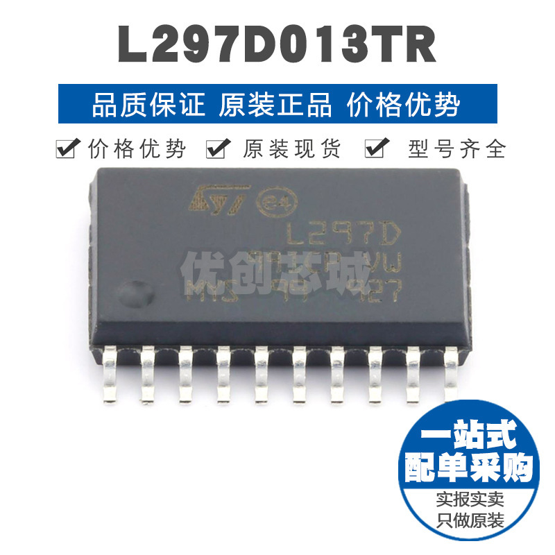 L297D013TR SOIC-20 贴片 电机驱动芯片IC 驱动器 全新现货