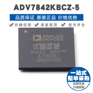 256 ADV7842KBCZ BGA 提供BOM配單 全新原裝 視頻接口芯片 貼片