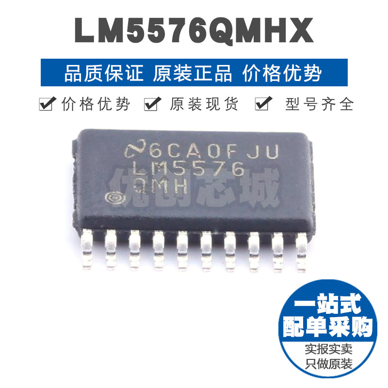LM5576QMHX HTSSOP20 3A降压开关稳压器 DC-DC电源控制芯片集成IC