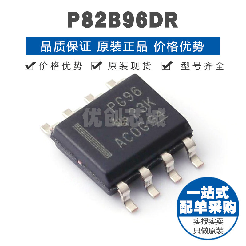 P82B96DR SOIC8 双位双向400kHz I2C/SMBus接口缓冲器/电缆延长器