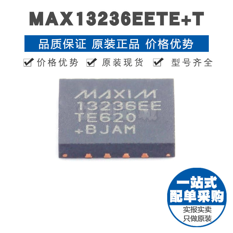 MAX13236EETE+ TQFN16 RS232收发器 驱动器/接收器 250Kbps速率