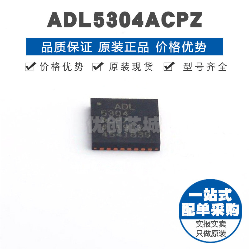 ADL5304ACPZ LFCSP32 贴片 特殊功能放大器 提供BOM配单 全新原装
