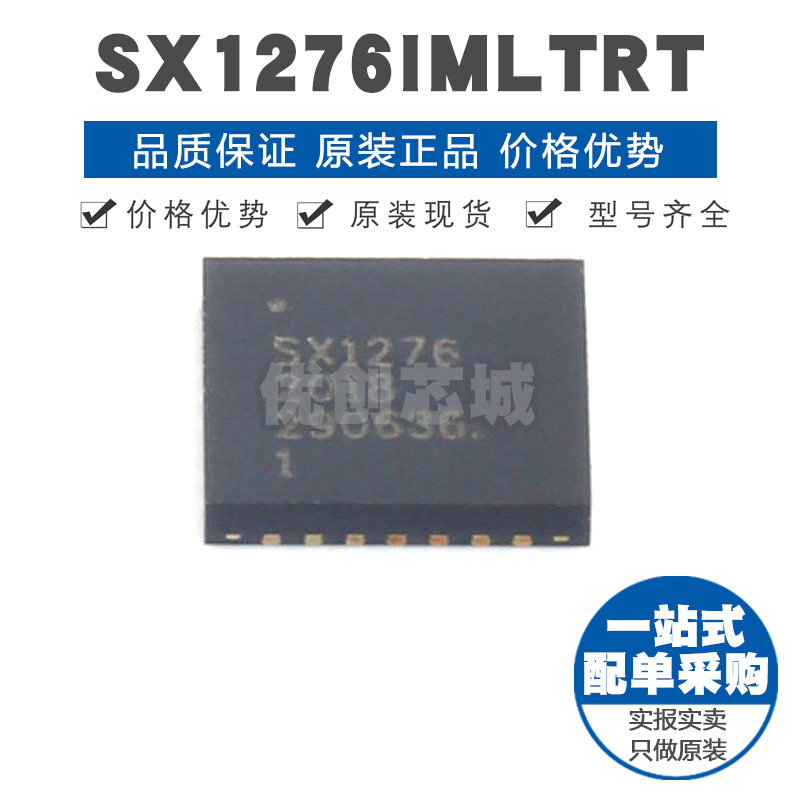 SX1276IMLTRT QFN28 1.02GHz无线收发芯片射频SPI接口IC 300Kbps
