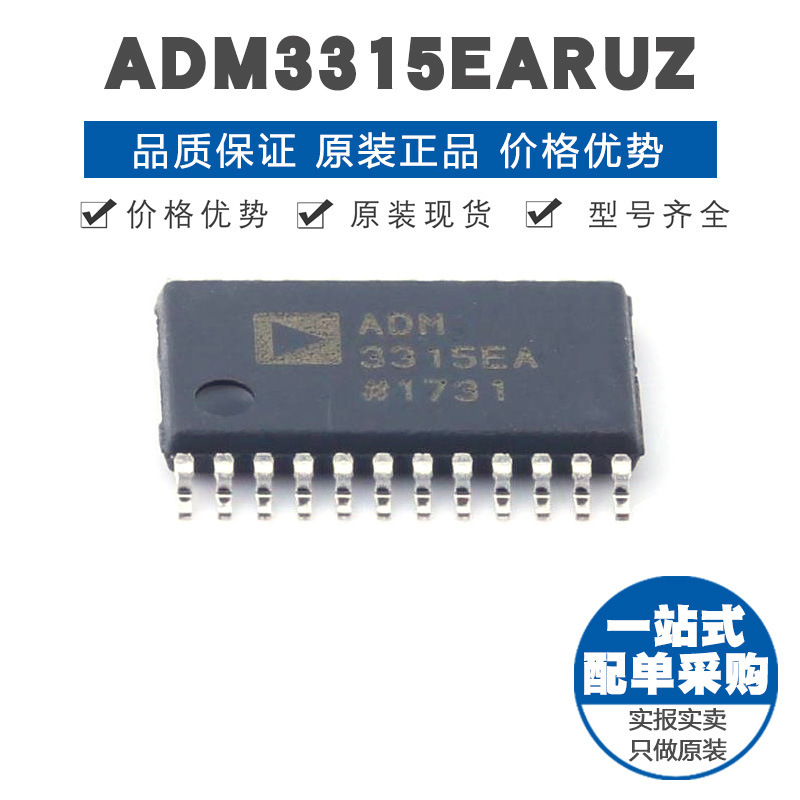 ADM3315EARUZ TSSOP24 RS232收发器/驱动器/接收器 460Kbps速率