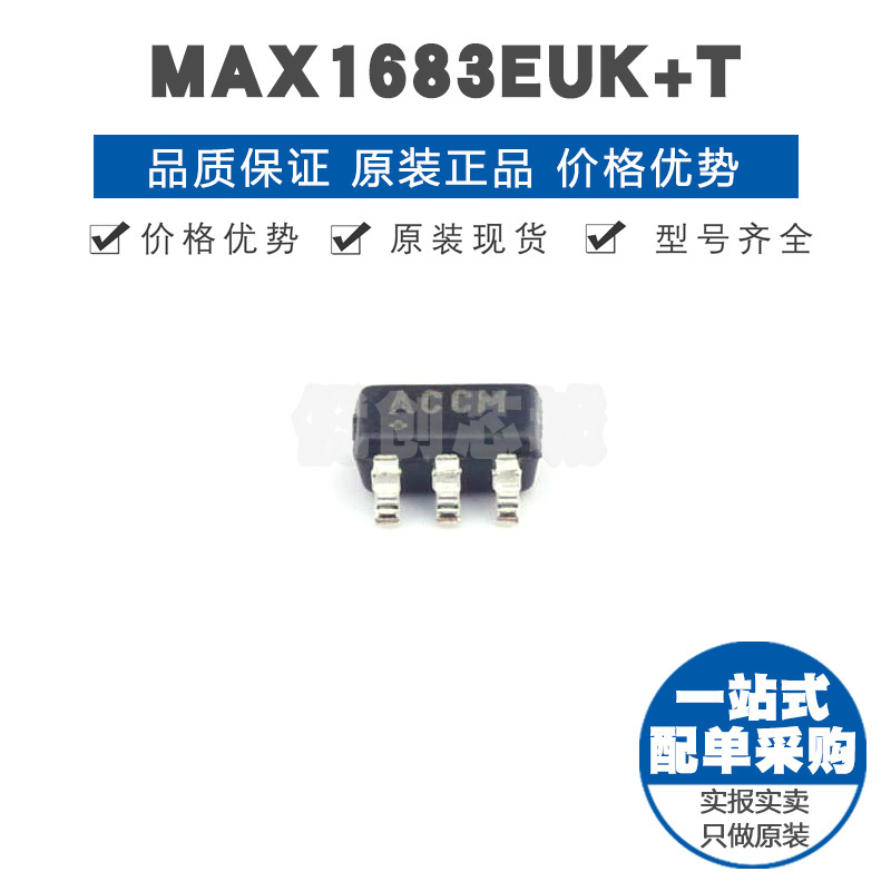 MAX1683EUK+ 丝印ACCM SOT23 AC-DC稳压控制器功率电子开关芯片IC