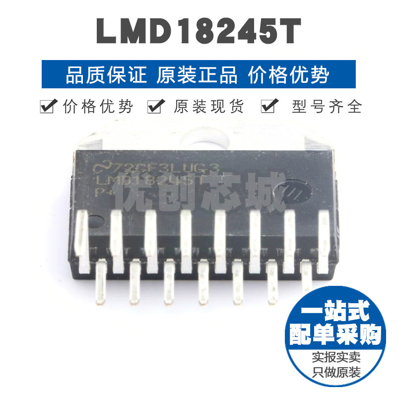 LMD18245T TO-220 全桥电机驱动芯片 功率电子开关芯片集成电路IC